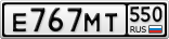 Е767МТ550