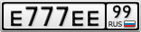 Е777ЕЕ99