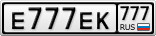 Е777ЕК777