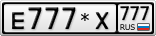 Е777*Х777