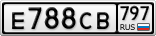 Е788СВ797