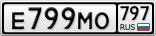 Е799МО797