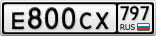 Е800СХ797