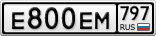 Е800ЕМ797