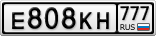 Е808КН777