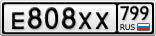 Е808ХХ799