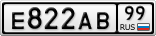 Е822АВ99