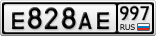 Е828АЕ997