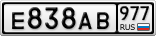Е838АВ977