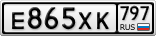 Е865ХК797
