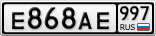 Е868АЕ997