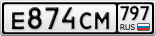Е874СМ797
