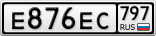 Е876ЕС797