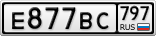 Е877ВС797