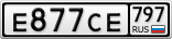 Е877СЕ797