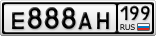 Е888АН199
