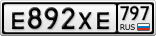 Е892ХЕ797