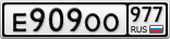 Е909ОО977