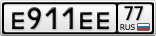 Е911ЕЕ77