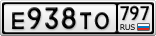 Е938ТО797