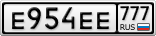 Е954ЕЕ777