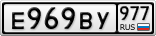 Е969ВУ977