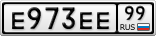 Е973ЕЕ99