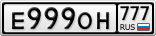 Е999ОН777