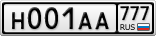 Н001АА777