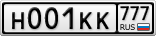 Н001КК777