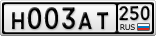 Н003АТ250