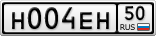 Н004ЕН50