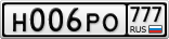 Н006РО777