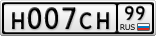 Н007СН99