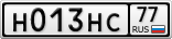 Н013НС77