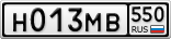 Н013МВ550