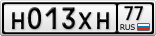 Н013ХН77