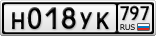 Н018УК797