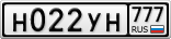 Н022УН777