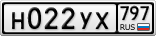 Н022УХ797