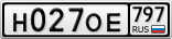 Н027ОЕ797
