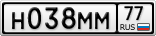 Н038ММ77