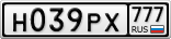 Н039РХ777