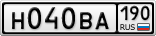 Н040ВА190