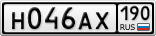 Н046АХ190