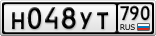 Н048УТ790