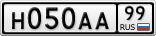 Н050АА99