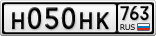 Н050НК763
