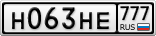 Н063НЕ777