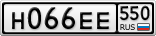 Н066ЕЕ550